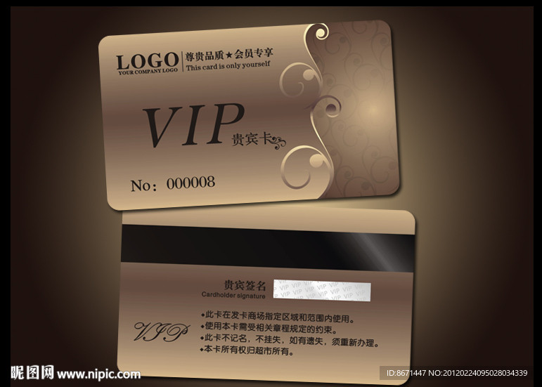 会员卡 VIP 贵宾卡