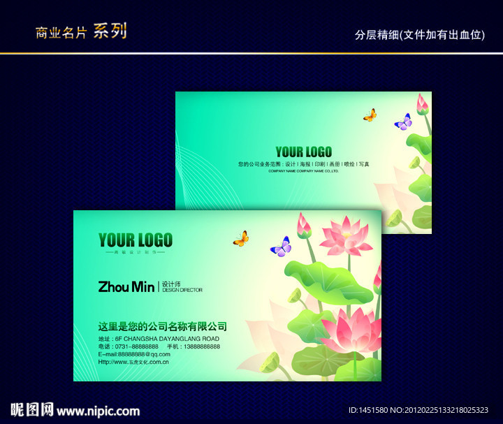 花名片 花店名片 女性名片 花卉名片