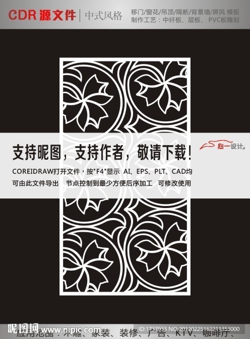 PVC雕花