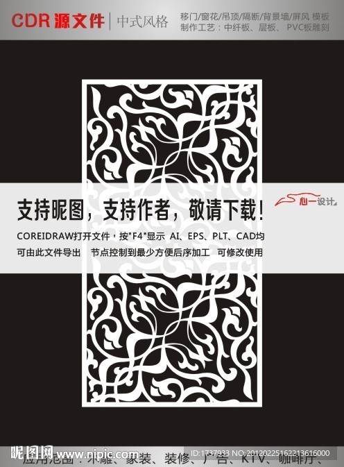 流行花纹