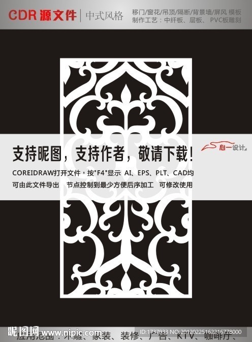 古典花纹