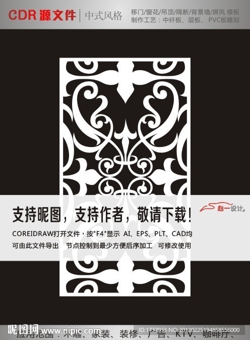 PVC雕花