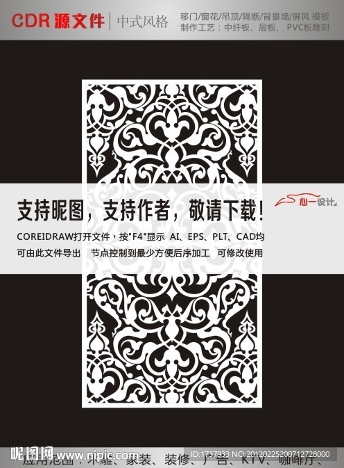茶楼隔断