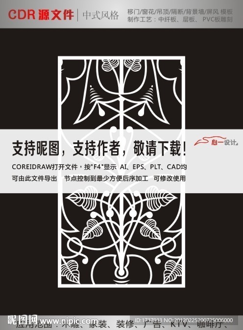 镂空隔断