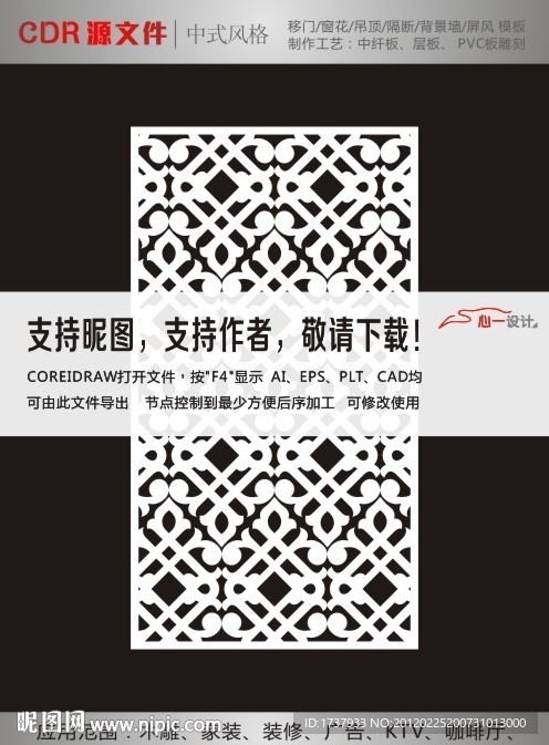 仿古图案