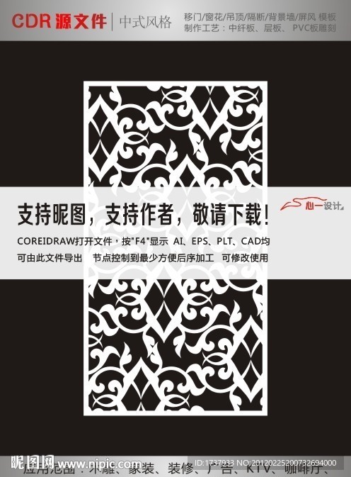 流行花纹