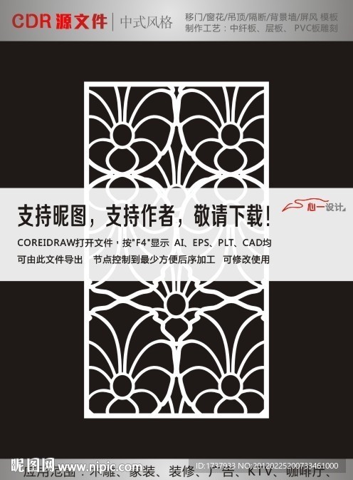 PVC雕花