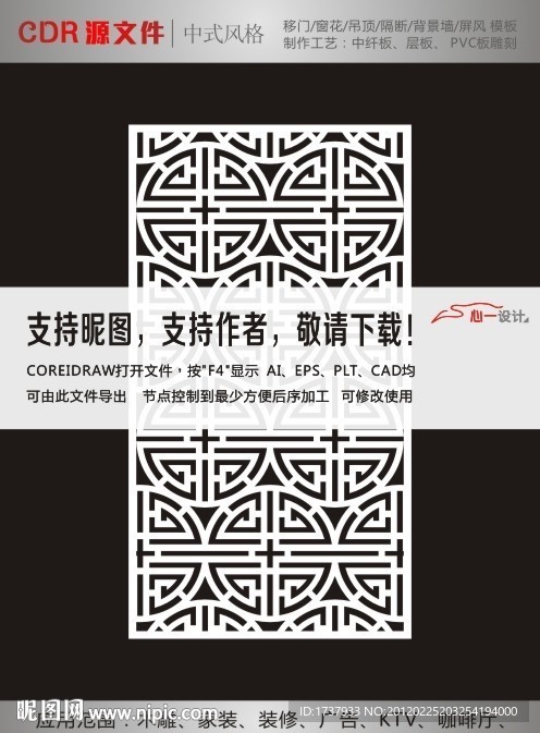 仿古图案