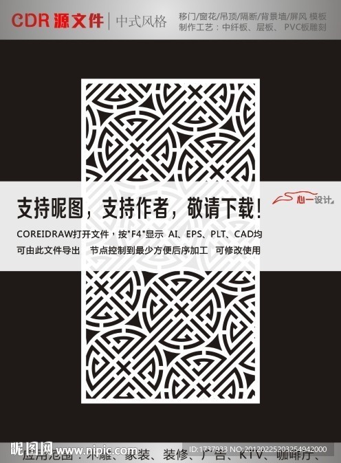 仿古图案