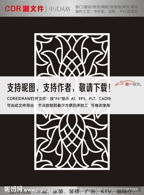 流行花纹