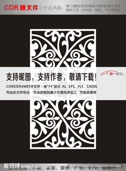 仿古图案
