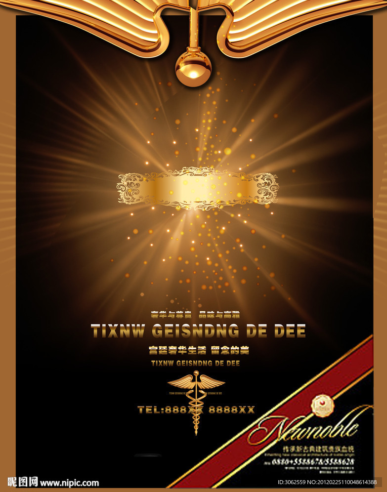 珠宝形象 地产形象