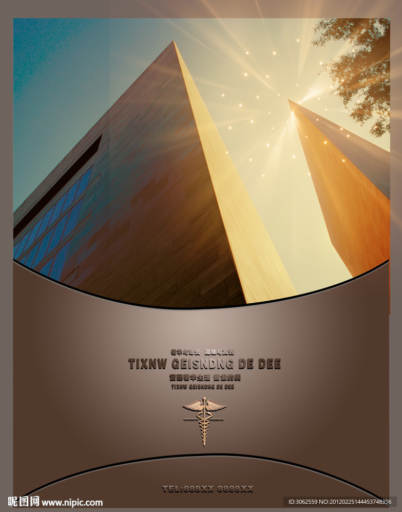 企业文化 形象画