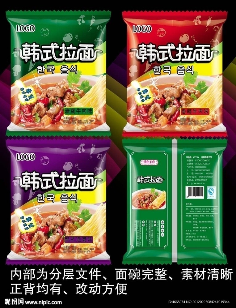 韩式拉面包装