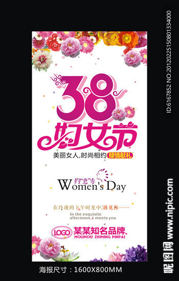 38妇女节海报