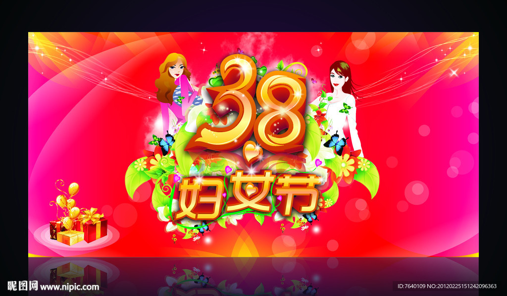 妇女节