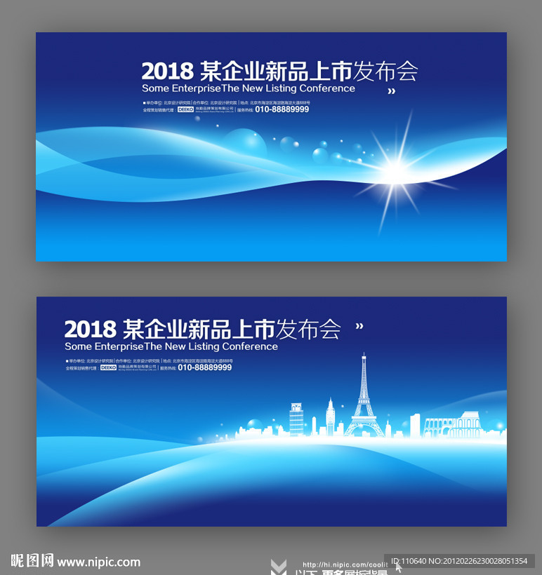 科技 展板