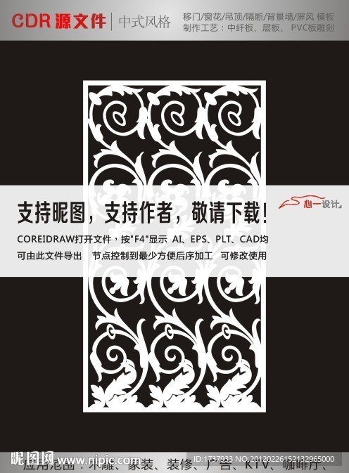 流行花纹