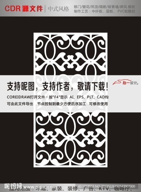 仿古图案