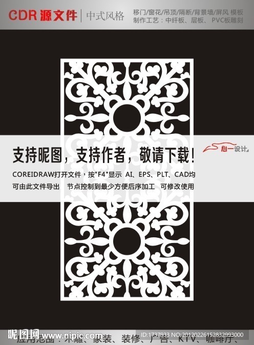 仿古图案
