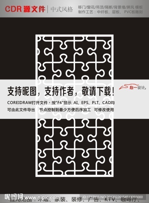 窗花纹