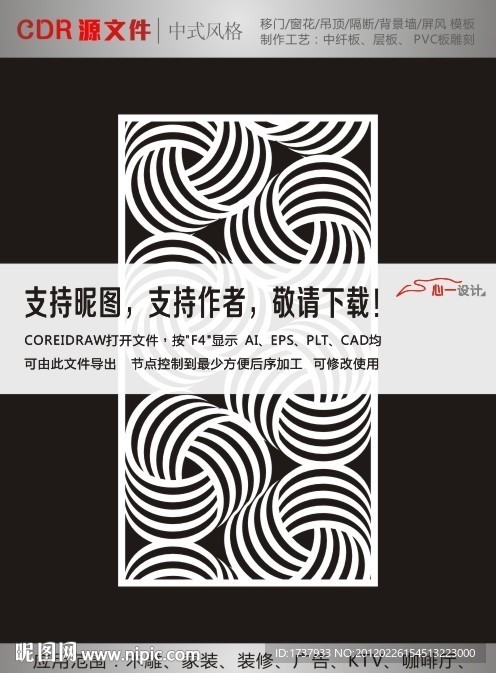 流行花纹