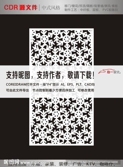 PVC雕花