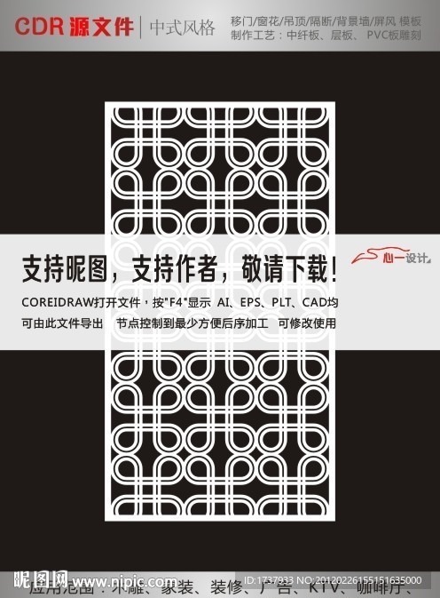 中纤板