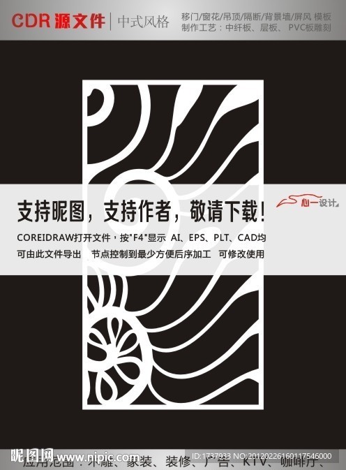 流行花纹