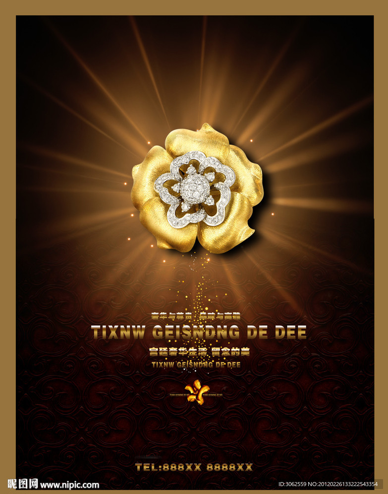 戒指形象 富贵形象