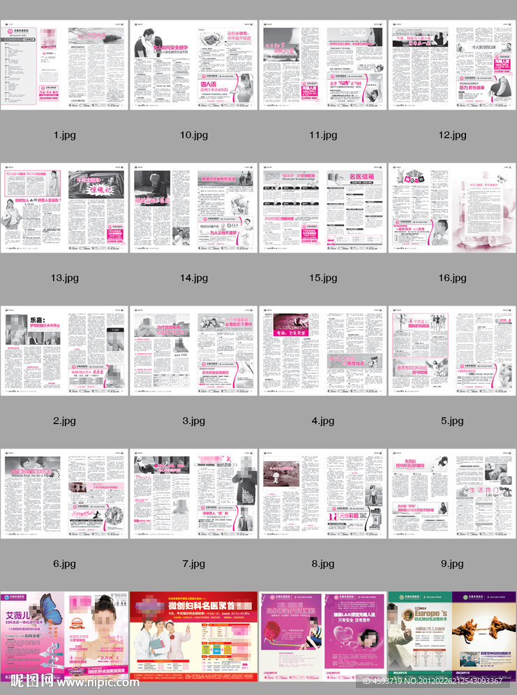 医疗杂志 4月杂志 38杂志