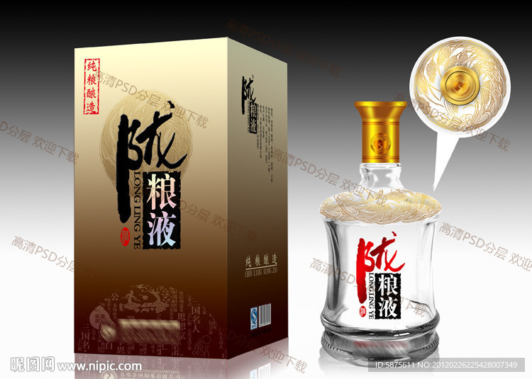 白酒包装设计