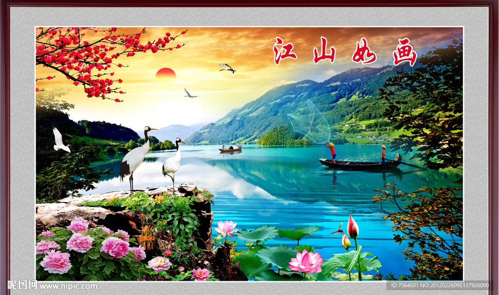 江山如画
