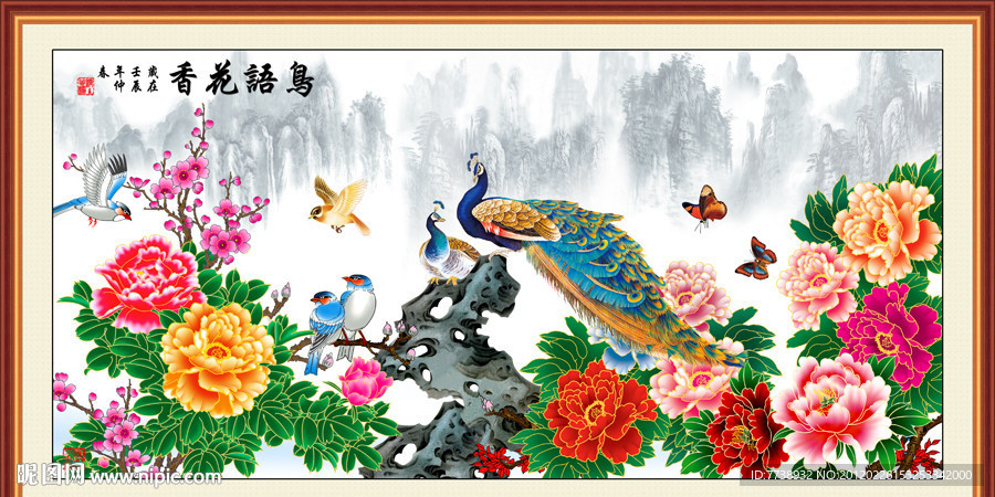 中国画 孔雀牡丹图