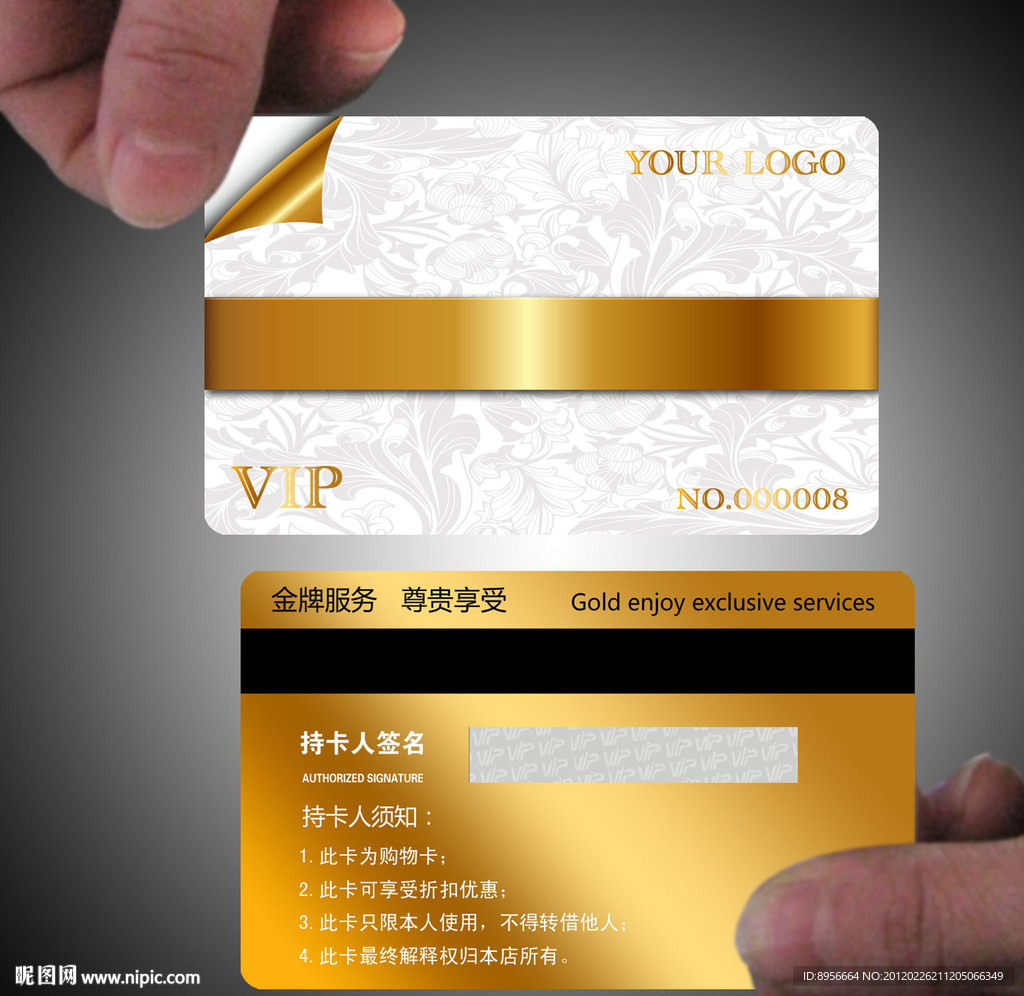 经典VIP卡