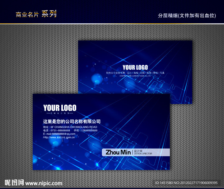 IT名片 科技名片 电子名片 信息名片