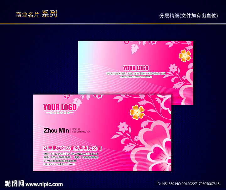 花名片 花店名片 女性名片 花卉名片