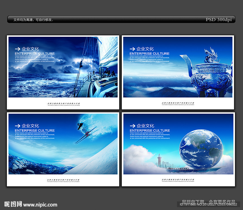 企业文化 大气 展板 文化