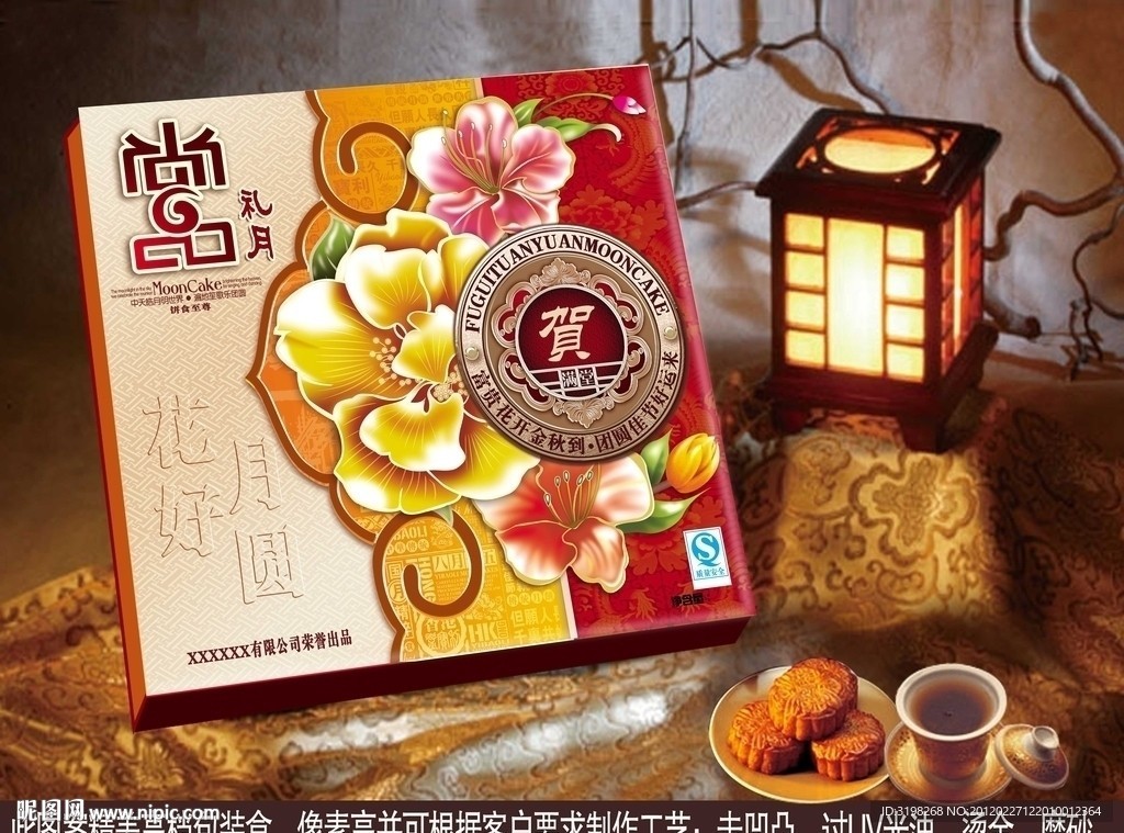 珍月月饼盒(展开图)
