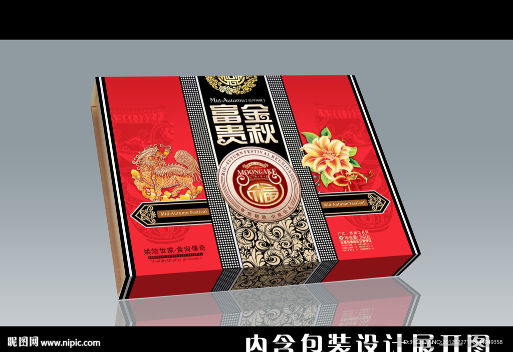 富贵金秋（展开图）
