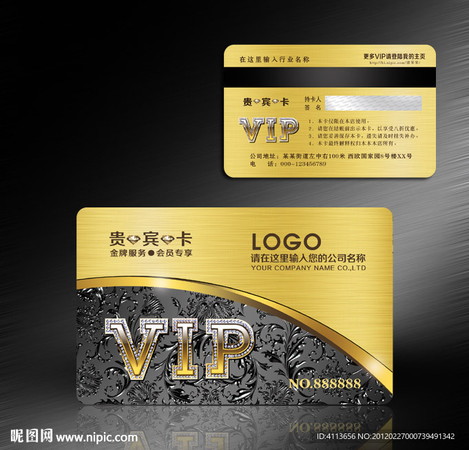 VIP金卡