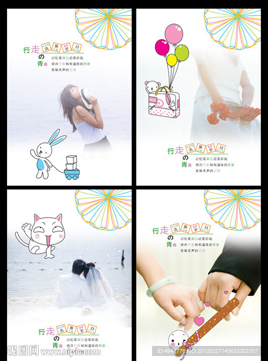 青春本本