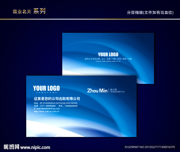 IT名片 科技名片 电子名片 信息名片