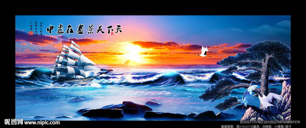 一帆风顺