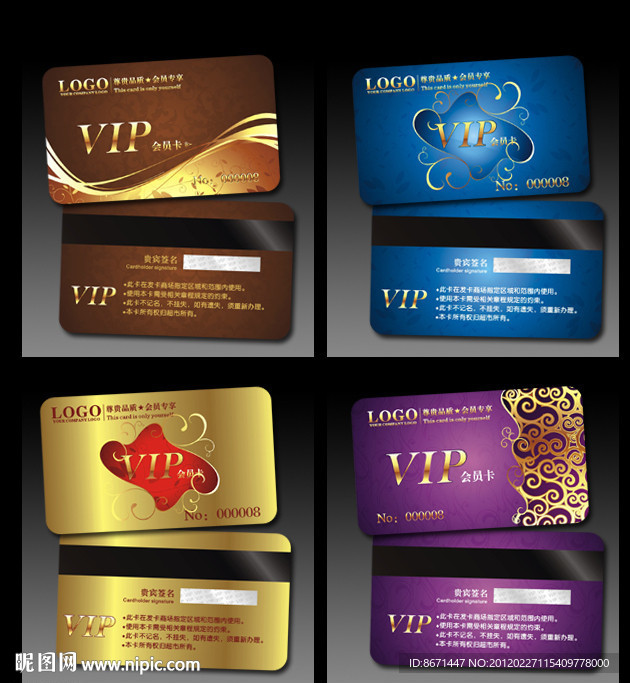 会员卡 VIP 贵宾卡