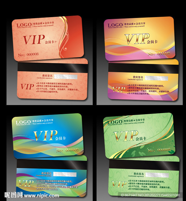 会员卡 VIP 贵宾卡