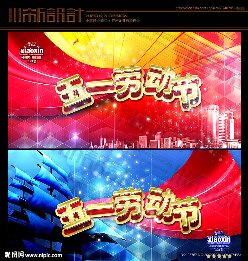 劳动节快乐 五一 字体设计