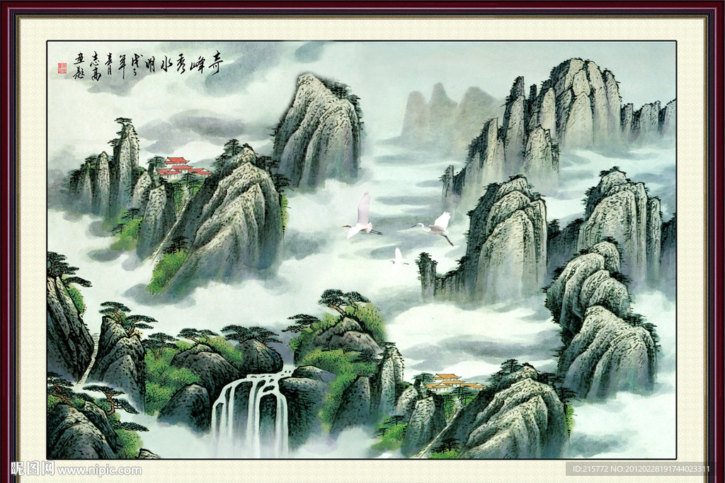 国画山水