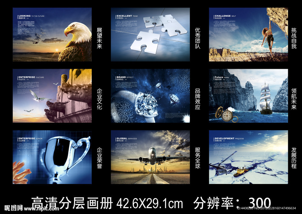 大气企业画册文化