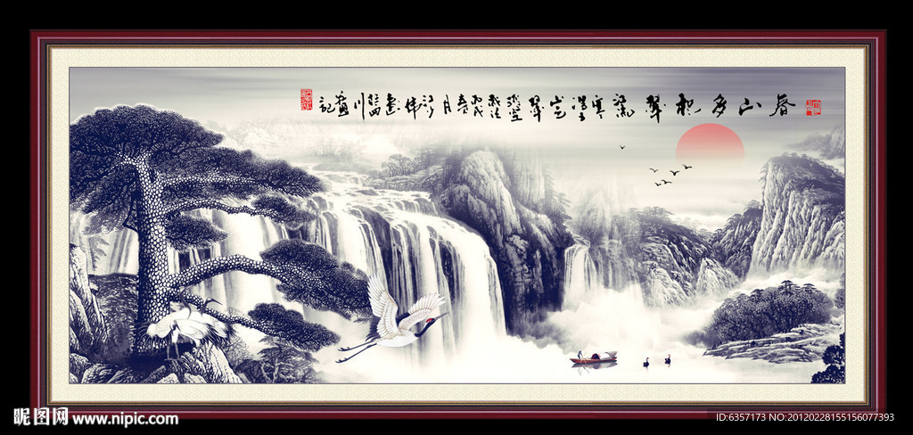 山水国画